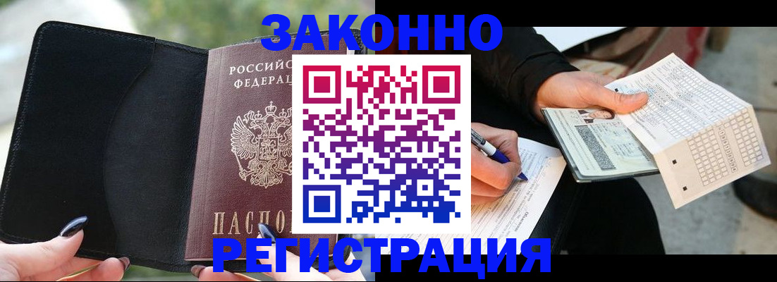 временная регистрация гарантия в Пыть-Яхе