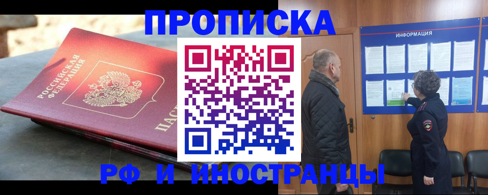 временная регистрация собственник в Пыть-Яхе