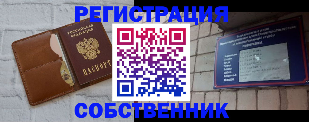 прописка 2025 в Пыть-Яхе