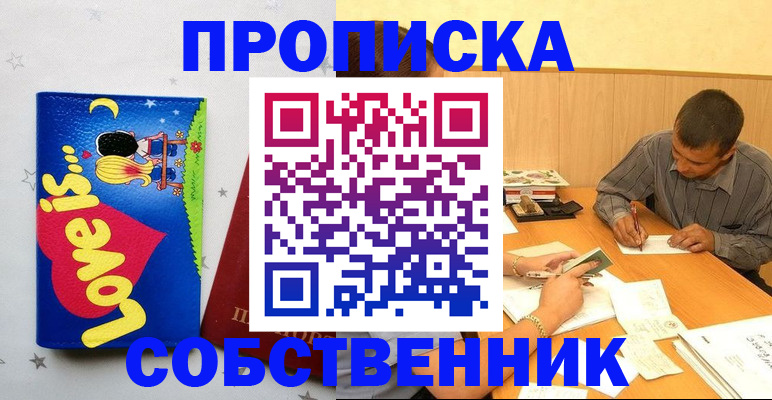 прописка регистрация в Пыть-Яхе