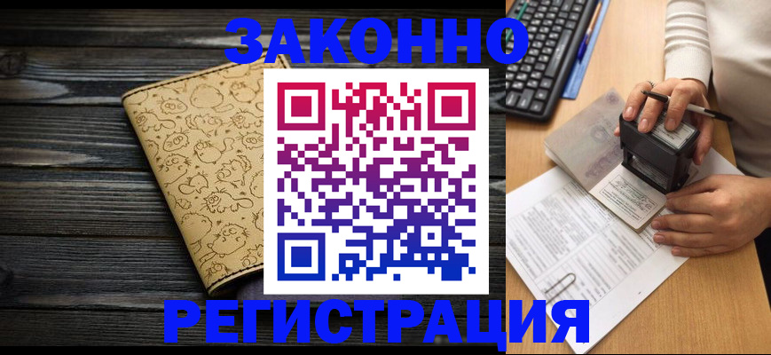 где прописаться в Пыть-Яхе