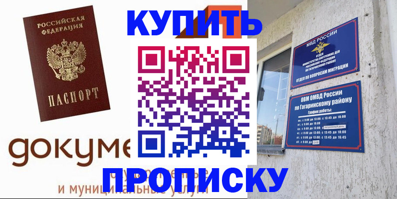 прописка иностранных граждан в Пыть-Яхе