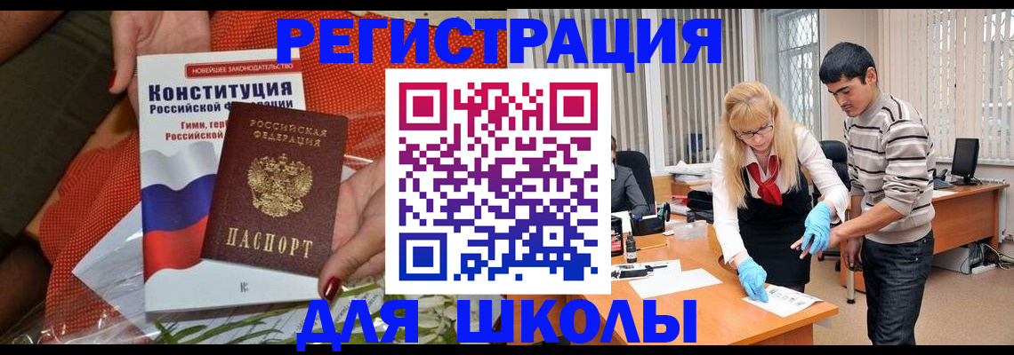купить прописку в Пыть-Яхе