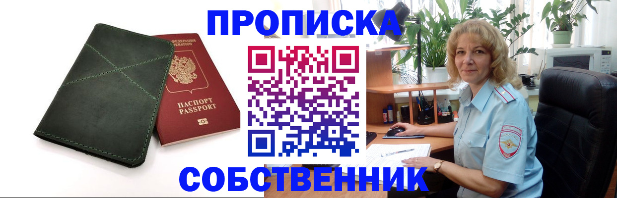 где прописаться в Пыть-Яхе